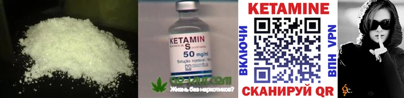 КЕТАМИН ketamine  Лодейное Поле 